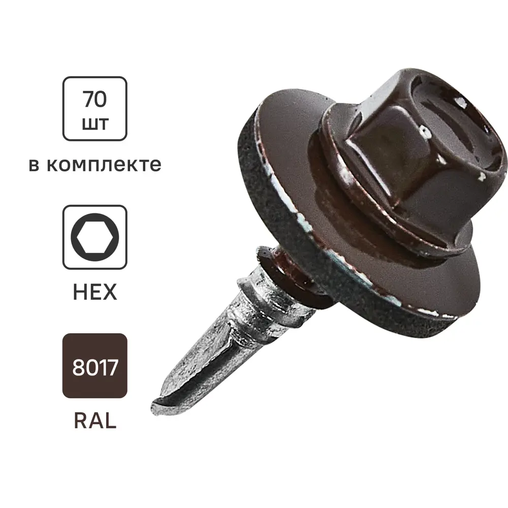 Саморезы кровельные Standers с буром для металлочерепицы и профнастила 89213009 STLM-1009136