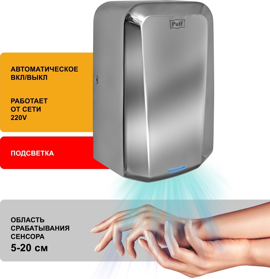 1401.330 Сушилка для рук высокоскоростная антивандальная 8995 PUFF  - Вид №8