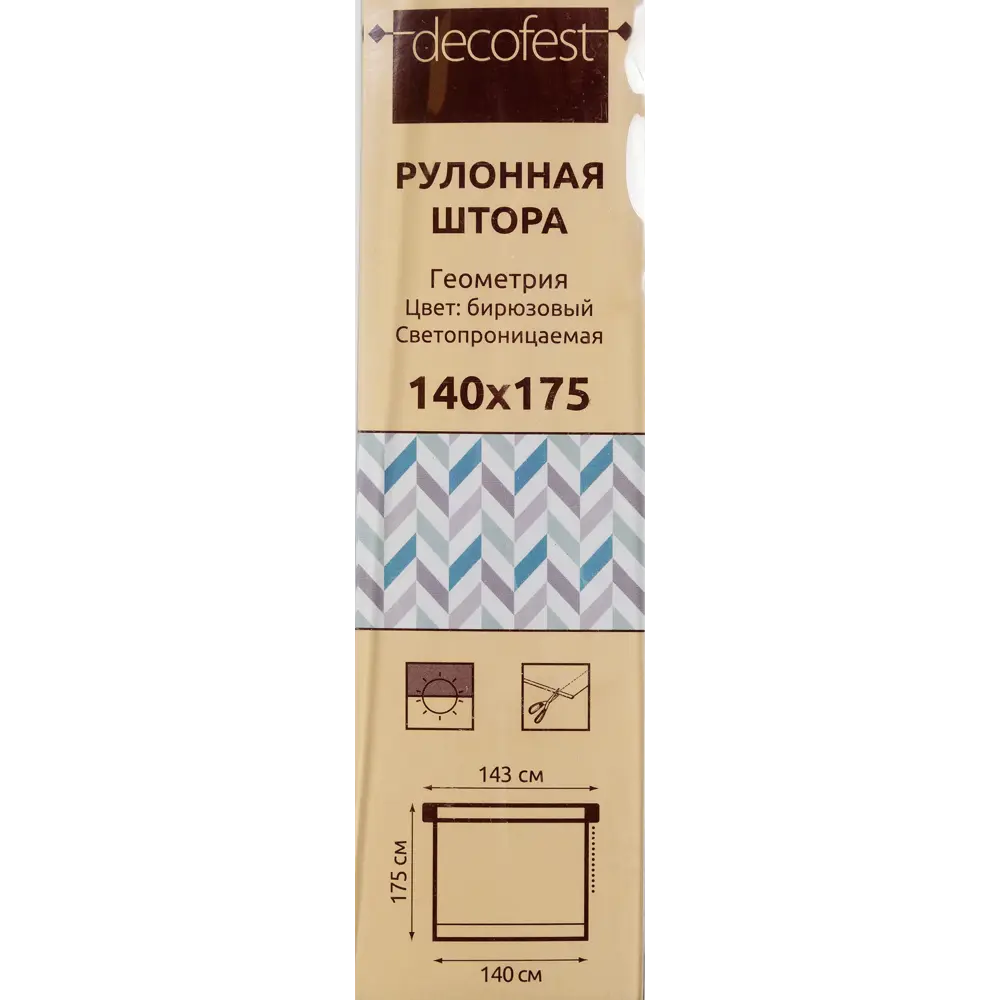 Штора рулонная «Геометрия», 140х175 см, цвет бирюзовый 82023890 STLM-2122307 Santreyd - Вид №4