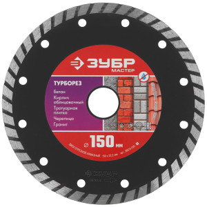 Диск алмазный ЗУБР 36613-150_z01 9012742