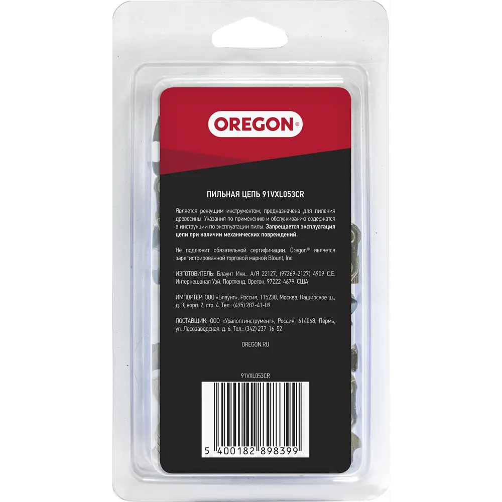 Цепь пильная Oregon 53 звена, шаг 3/8 дюйма, паз 1.3 мм STLM-2044633 - Вид №3