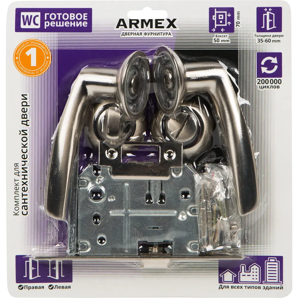 Дверная ручка Code Deco 14023-A-NIS/CR, с запиранием, комплект, цвет матовый никель/хром ARMEX STLM-2175003 - Вид №3