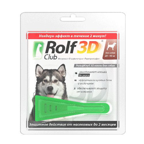 ПР0032163 Капли 3D R405 для собак 20-40 килограмм от клещей, блох и комаров ROLF CLUB 