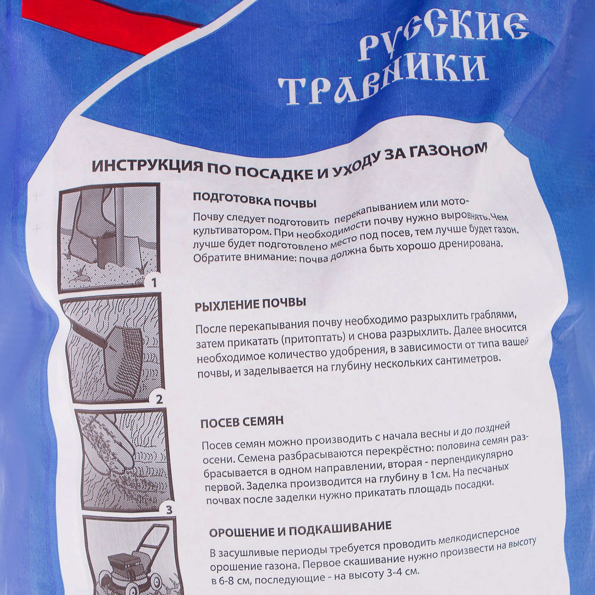 13898374 Семена газона Русские травники Игровой Сад 12 кг Santreyd  - Вид №2