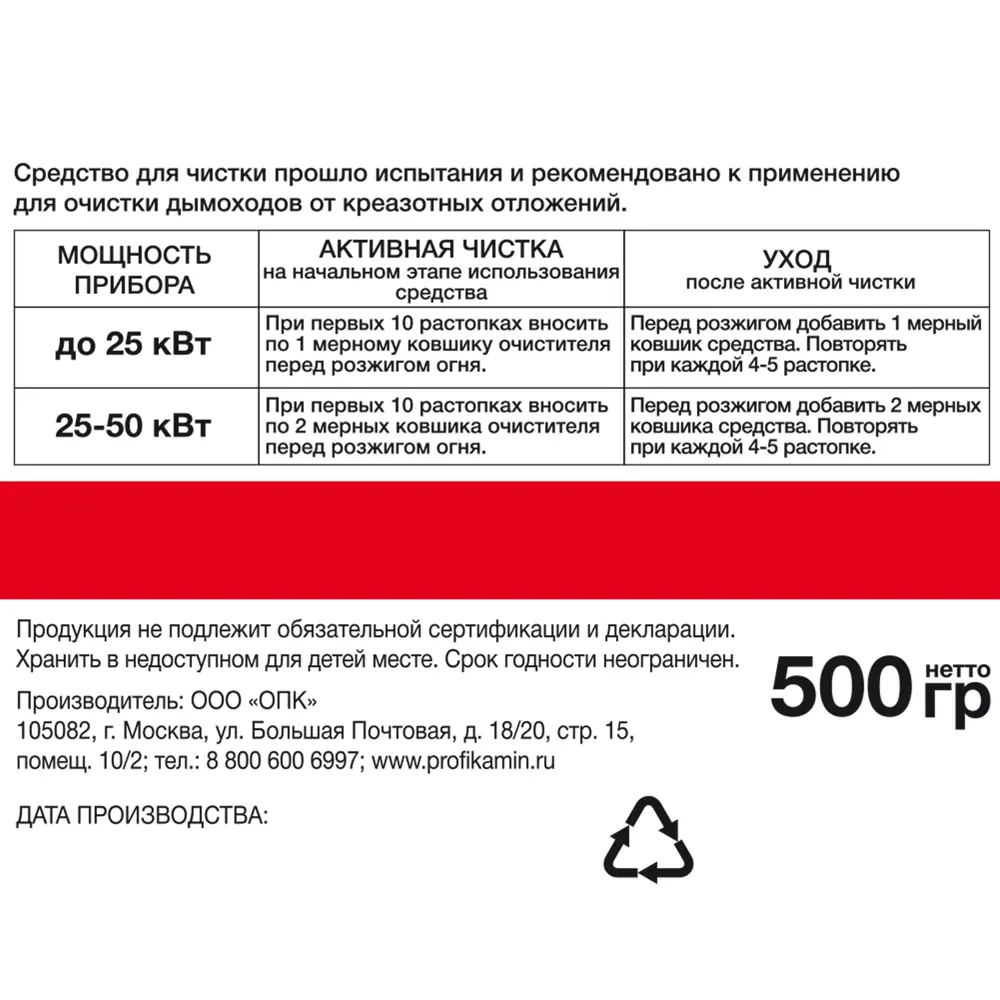 88624258 Средство для чистки дымохода ПрофиКамин 0.5 кг STLM-0936705 Santreyd  - Вид №2