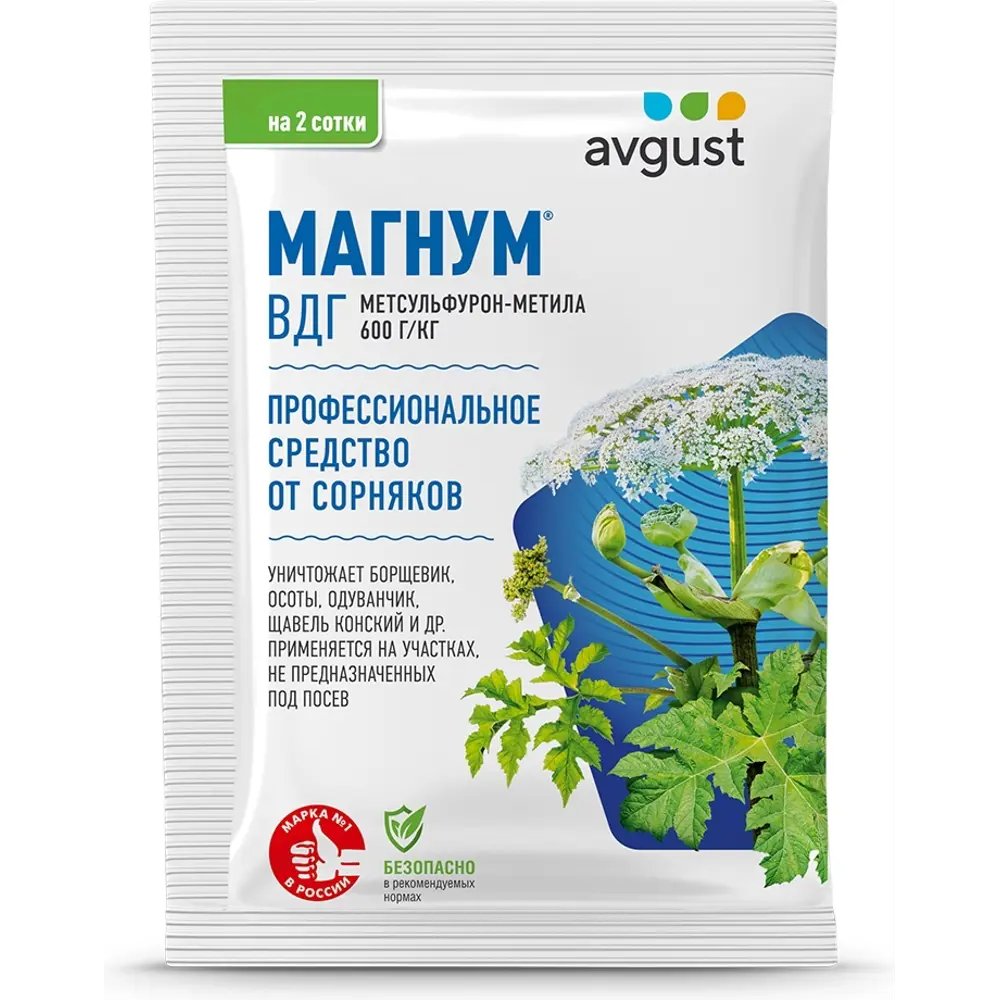 Santreyd Магнум — профессиональная защита от сорняков 82255062 STLM-0023256