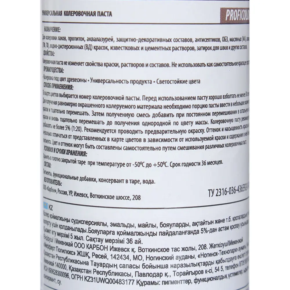 Колеровочная паста для дерева Profilux №39, 100 мл, цвет венге 82021874 STLM-2107345  - Вид №2