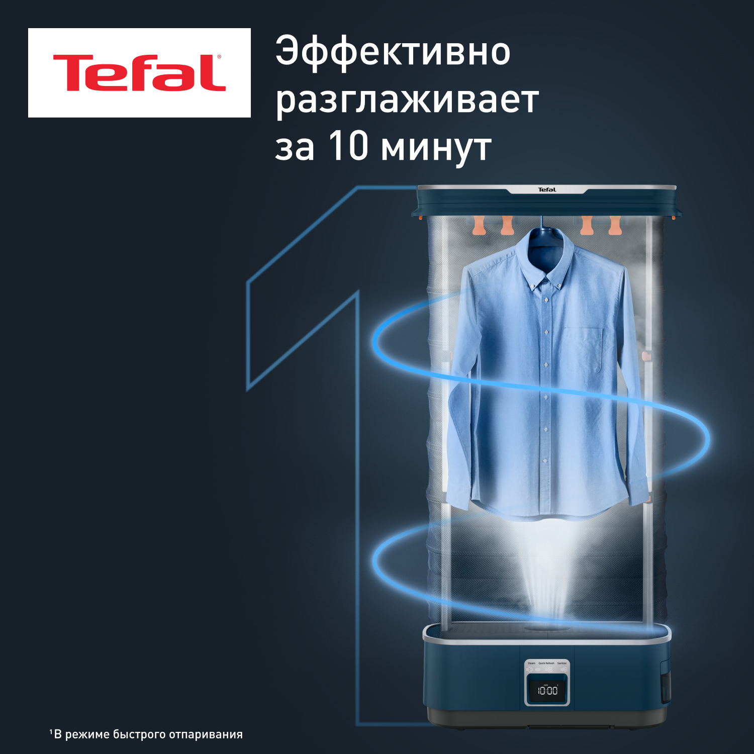 5607122 Паровой шкаф Tefal Care For You First YT2020E0 STDN-0114730 - Вид №6