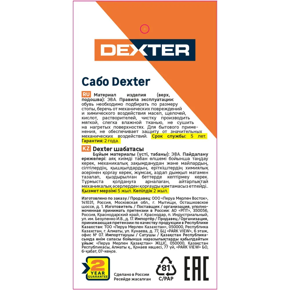 Сабо Dexter розовые 37 размер - легкие и гигиеничные 89346918 STLM-0964182 - Вид №2