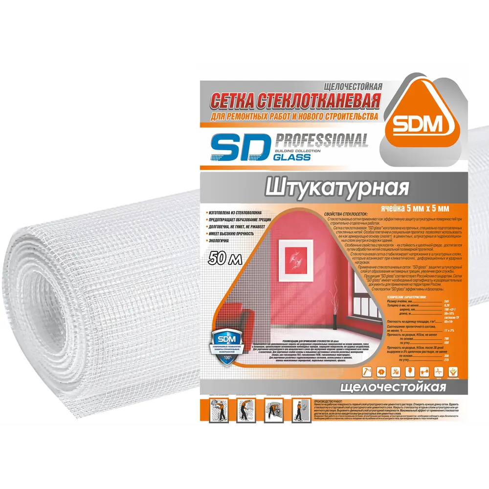 Сетка стеклотканевая штукатурная 5x5 SD-Glass 65 г/м² 1x50 м STLM-2078934