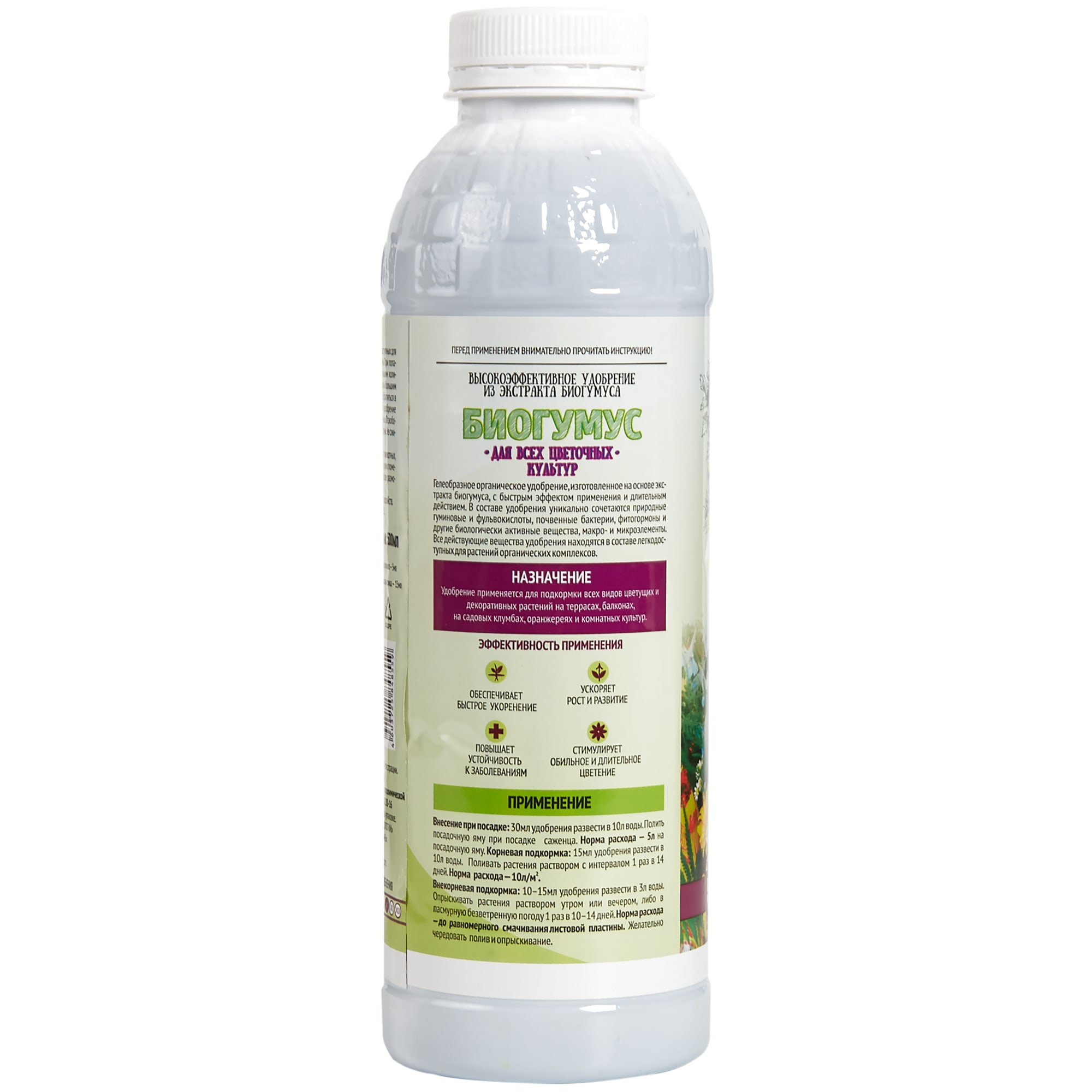 82424658 Удобрение биогумус Садовые рецепты для цветущих растений 0.5 л Santreyd  - Вид №1