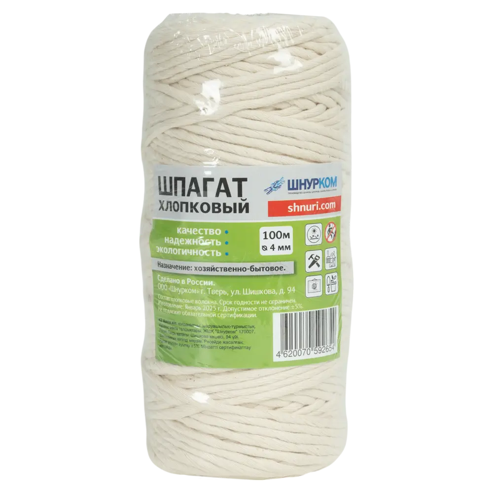Натуральный хлопковый шпагат 4 мм для творчества и быта 89413378 Santreyd STLM-1582166 - Вид №2