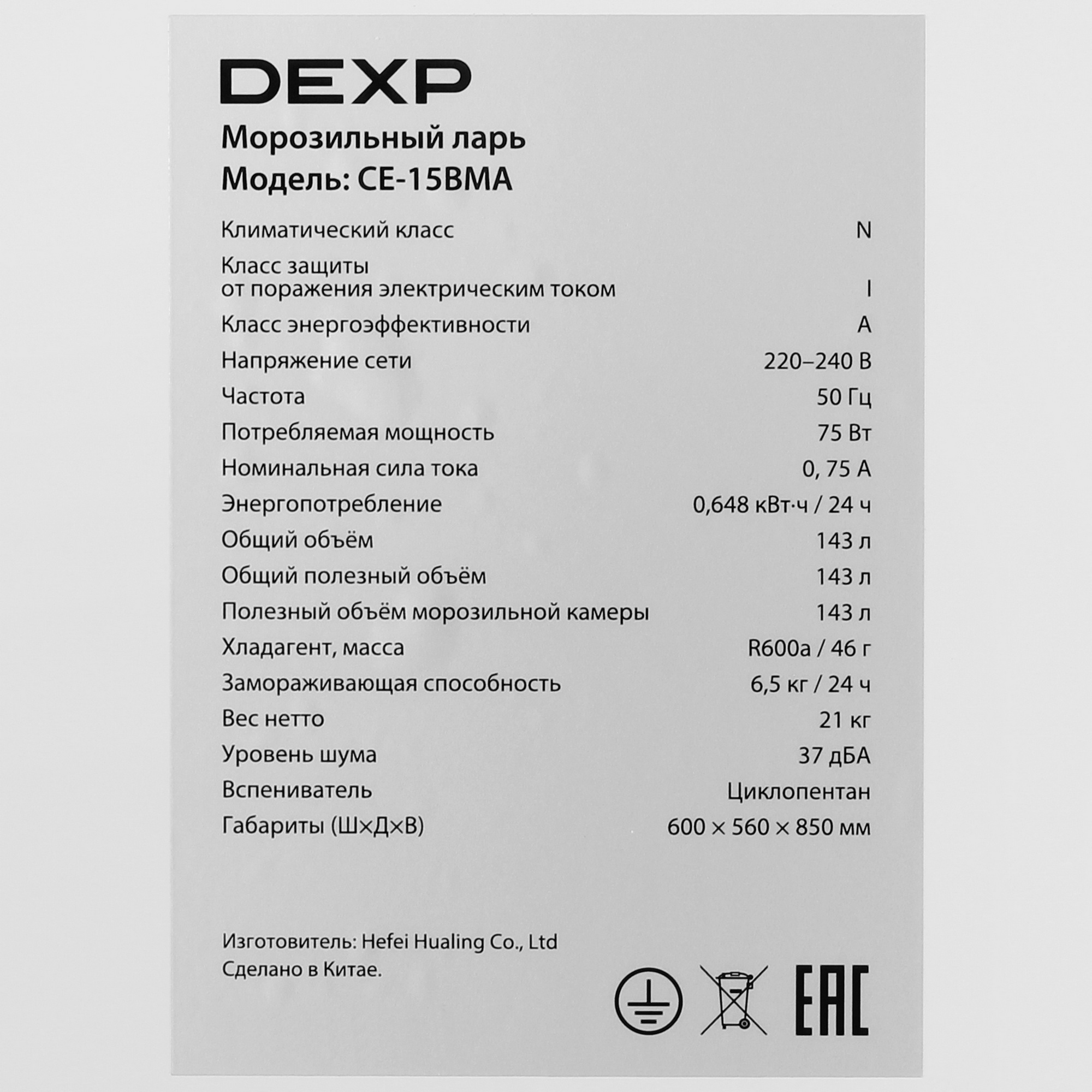 9246413 Морозильный ларь DEXP CE-15BMA белый STDN-0117307 - Вид №6