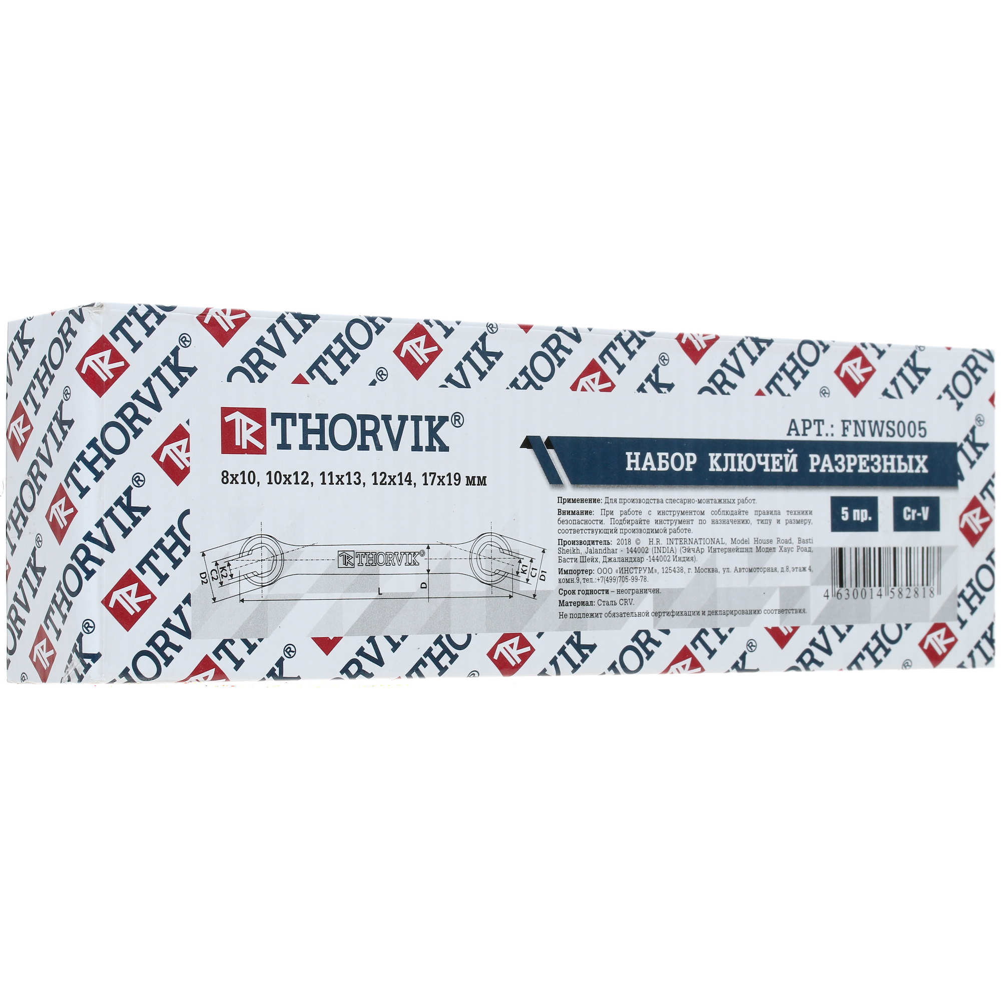 Набор ключей Thorvik FNWS005 1118755 STDN-0140866 - Вид №3