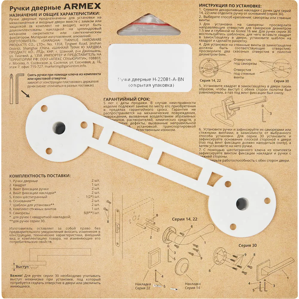 Ручки дверные Windrose "Blizzar" H-18081-А-BN, цвет черный никель ARMEX STLM-2157549 - Вид №3