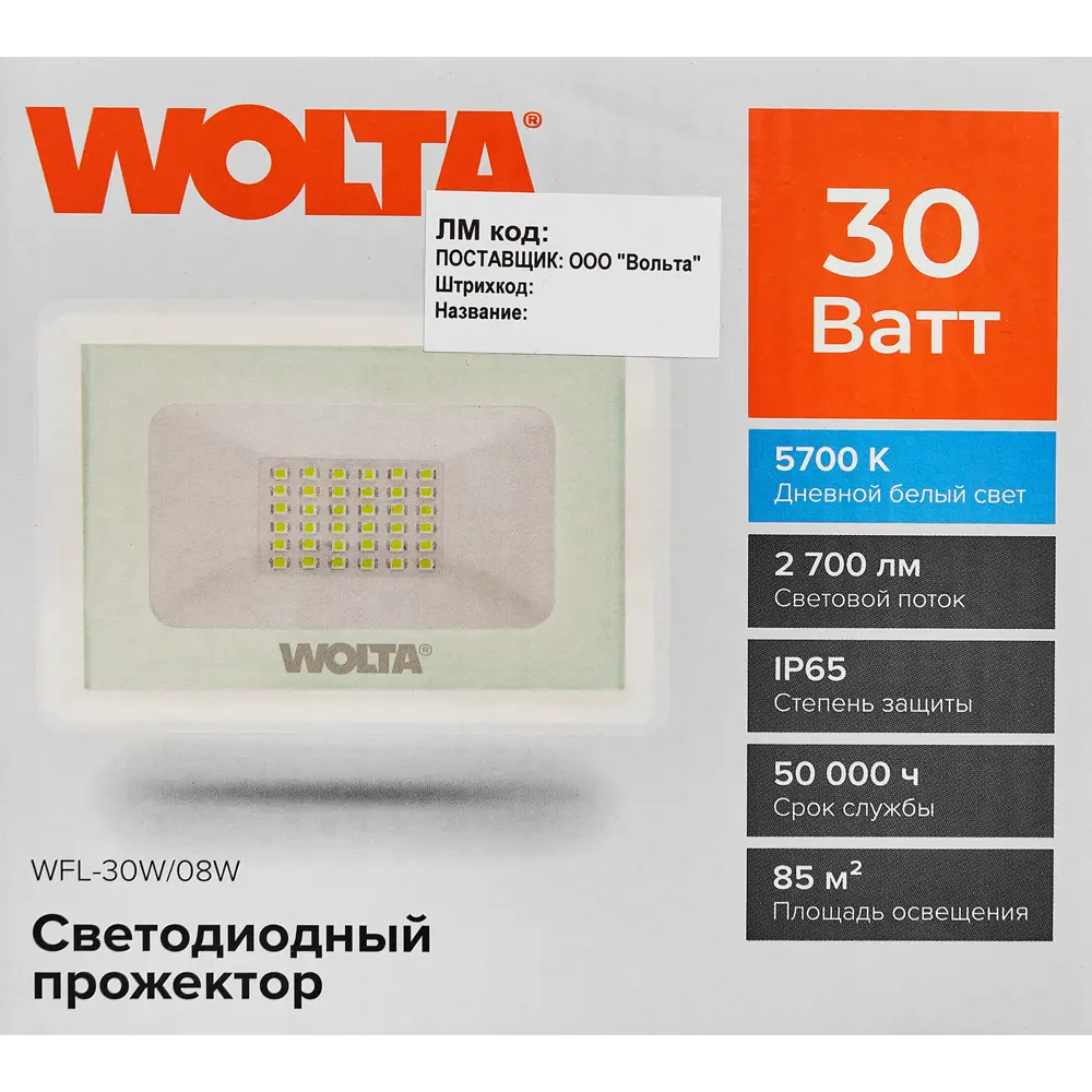 Уличный светодиодный прожектор Wolta WFL-30W с нейтральным белым светом 89338414 STLM-0929061 - Вид №6