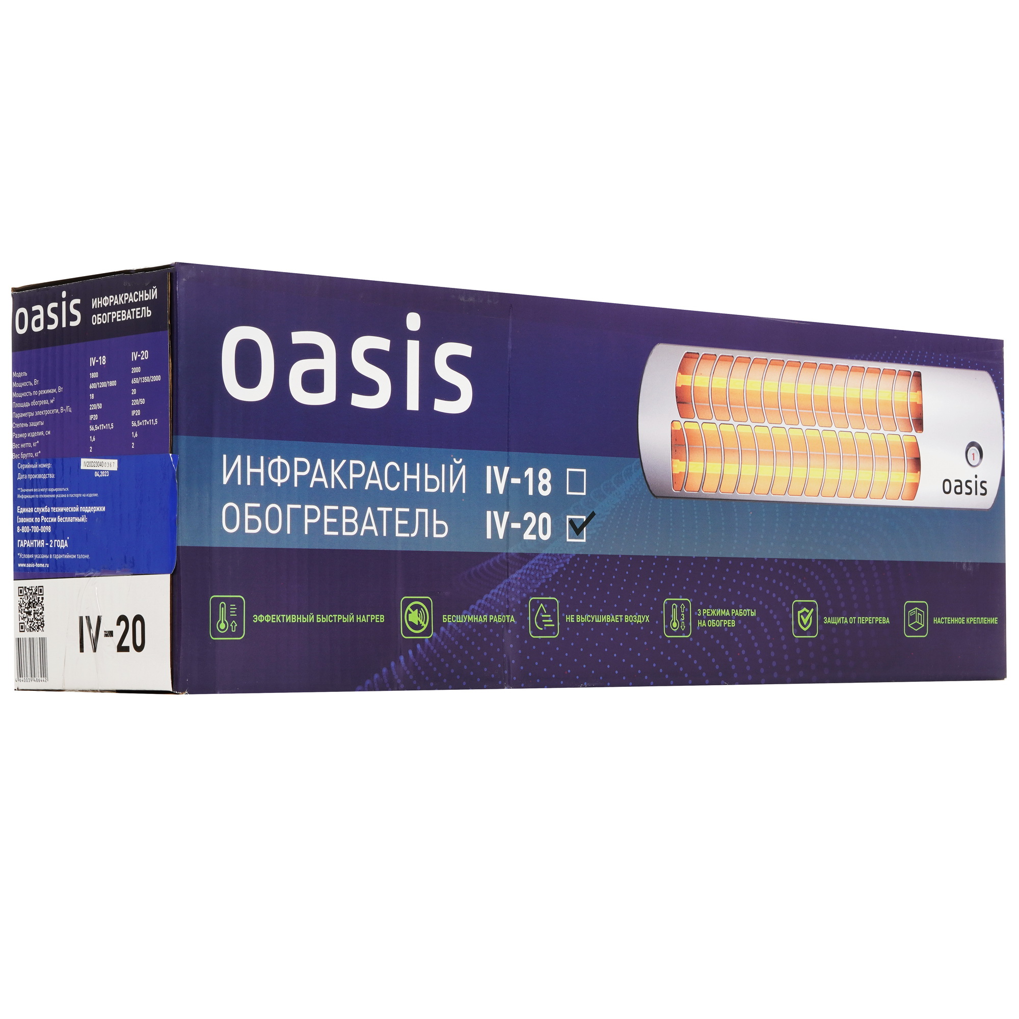 9021210 Инфракрасный обогреватель Oasis IV-20 STDN-0028268 - Вид №7