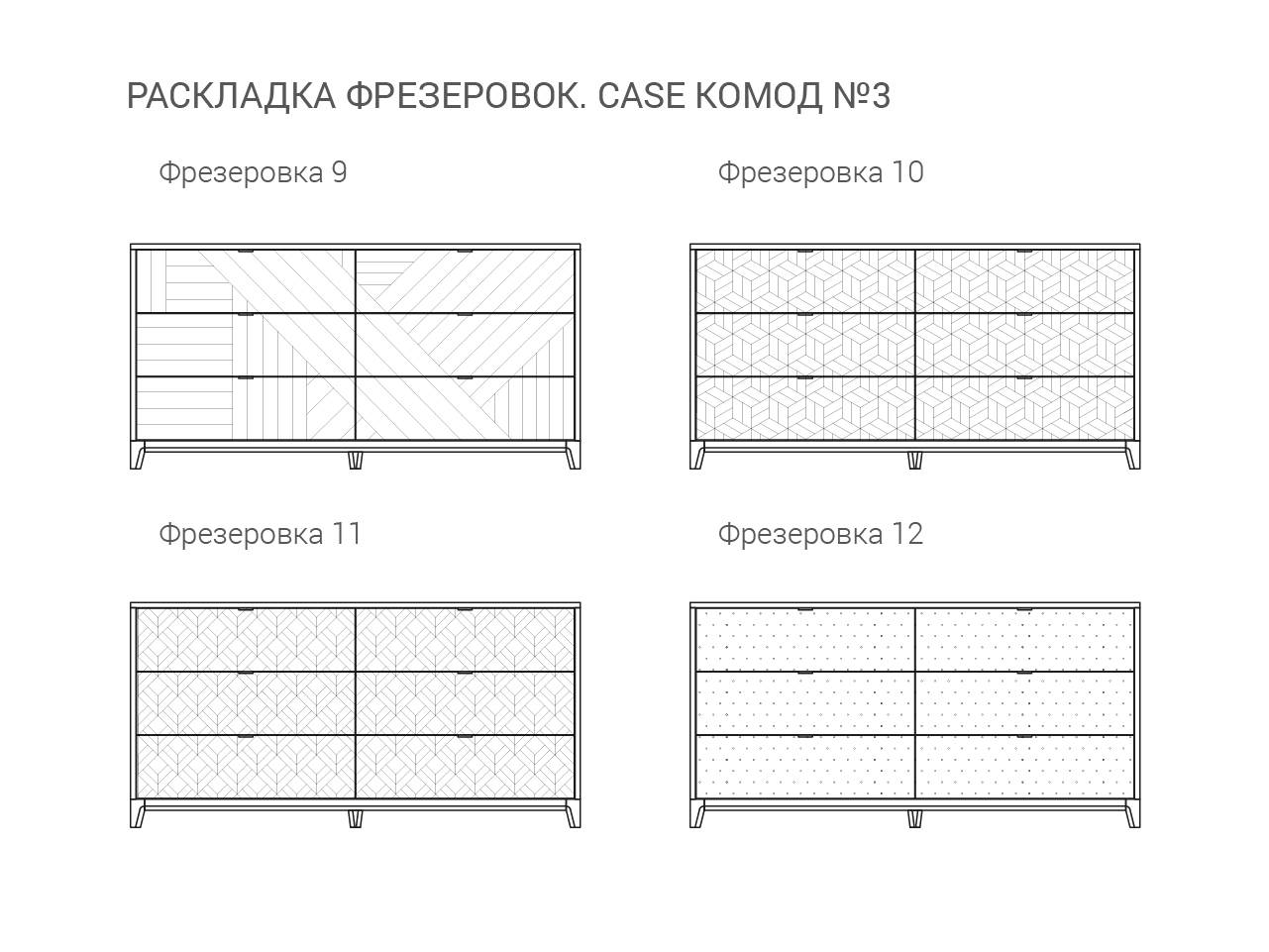 Комод для спальни с 6 ящиками голубой "Гравировка 3" Case №3 THE IDEA ДИЗАЙНЕРСКИЕ 210206 Голубой  - Вид №7