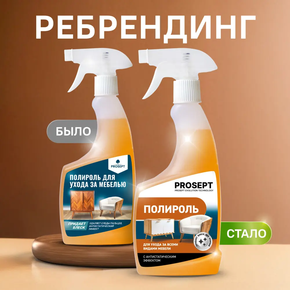 Полироль для мебели Prosept 500 мл 89419152 STLM-2021375 Santreyd  - Вид №1