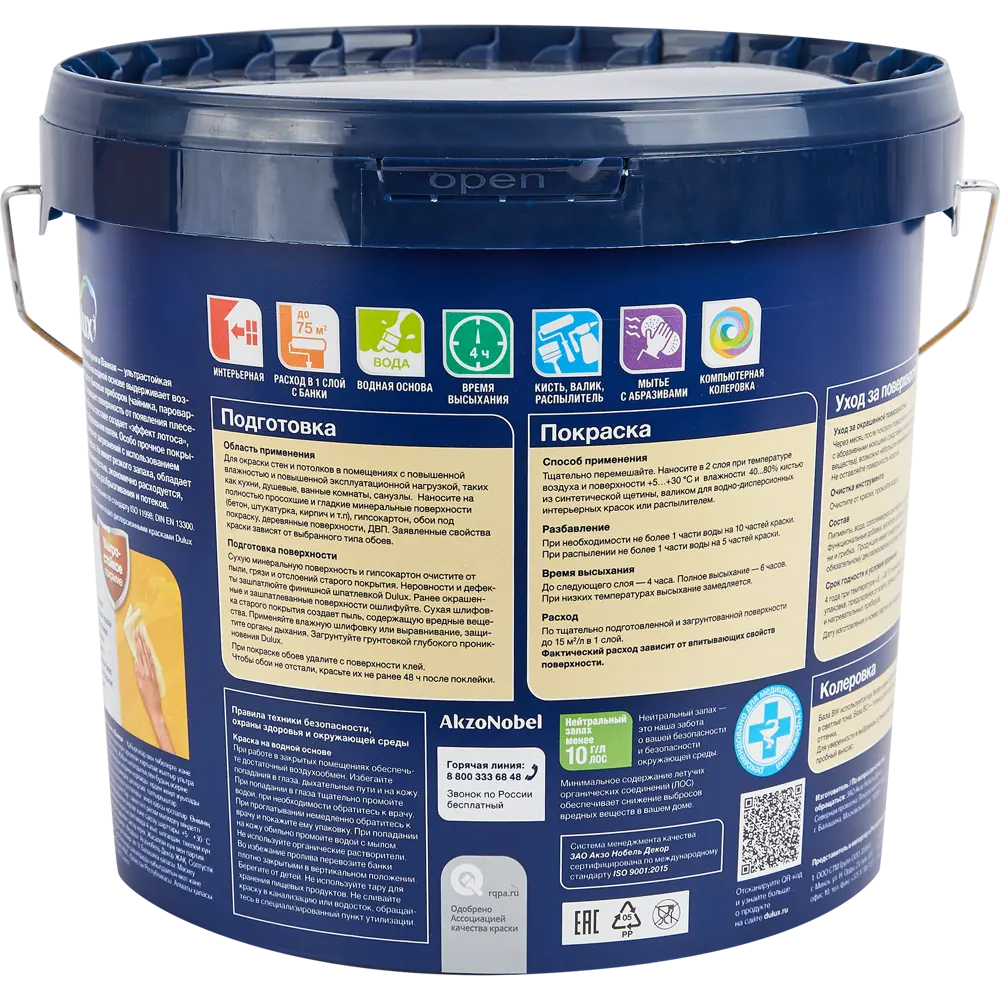 Dulux Ultra Resist - суперстойкая краска для кухни и ванной с защитой от влаги 85060854 STLM-0057936 - Вид №1