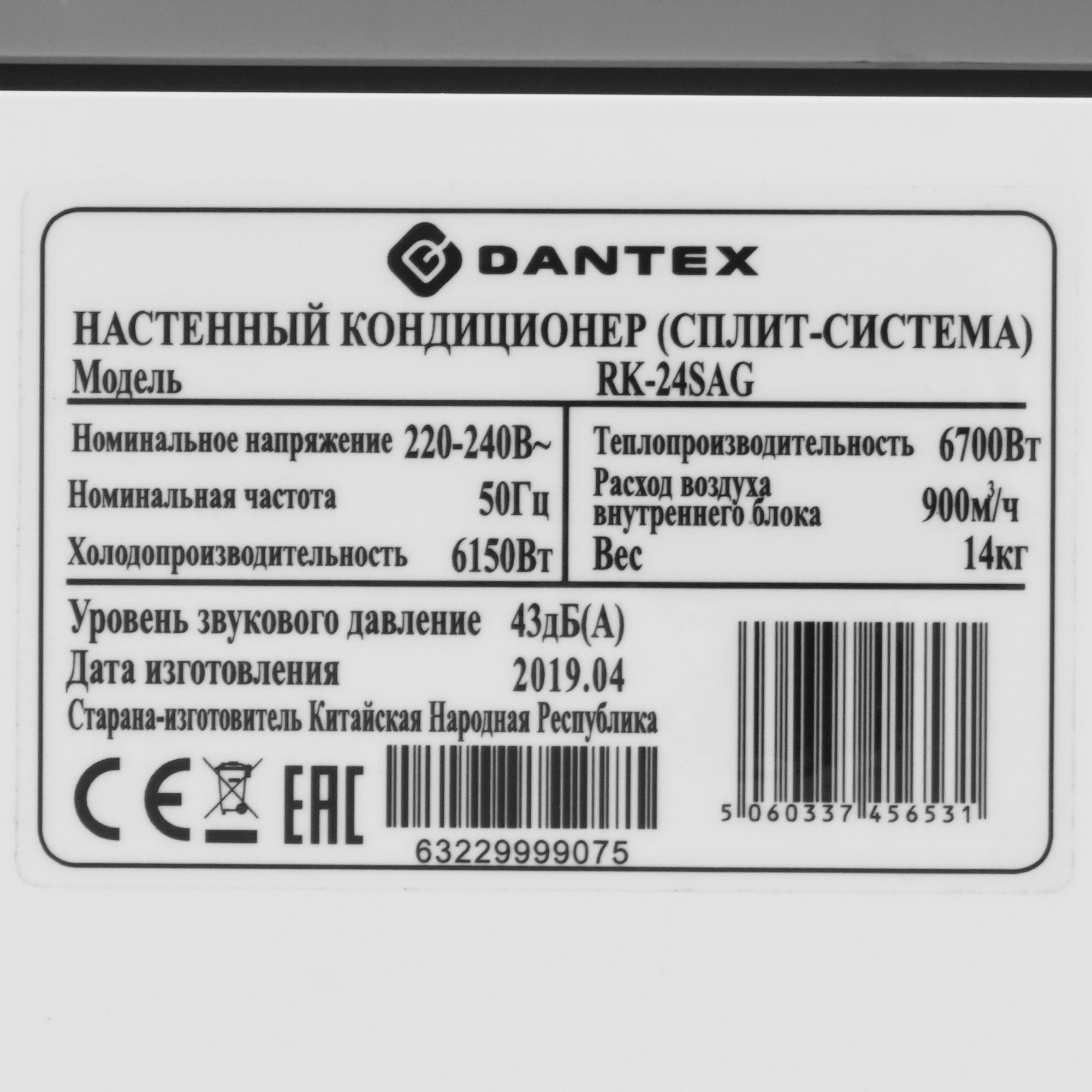 9986571 Кондиционер настенный сплит-система Dantex RK-24SAG/RK-24SAGE белый STDN-0035858 - Вид №3