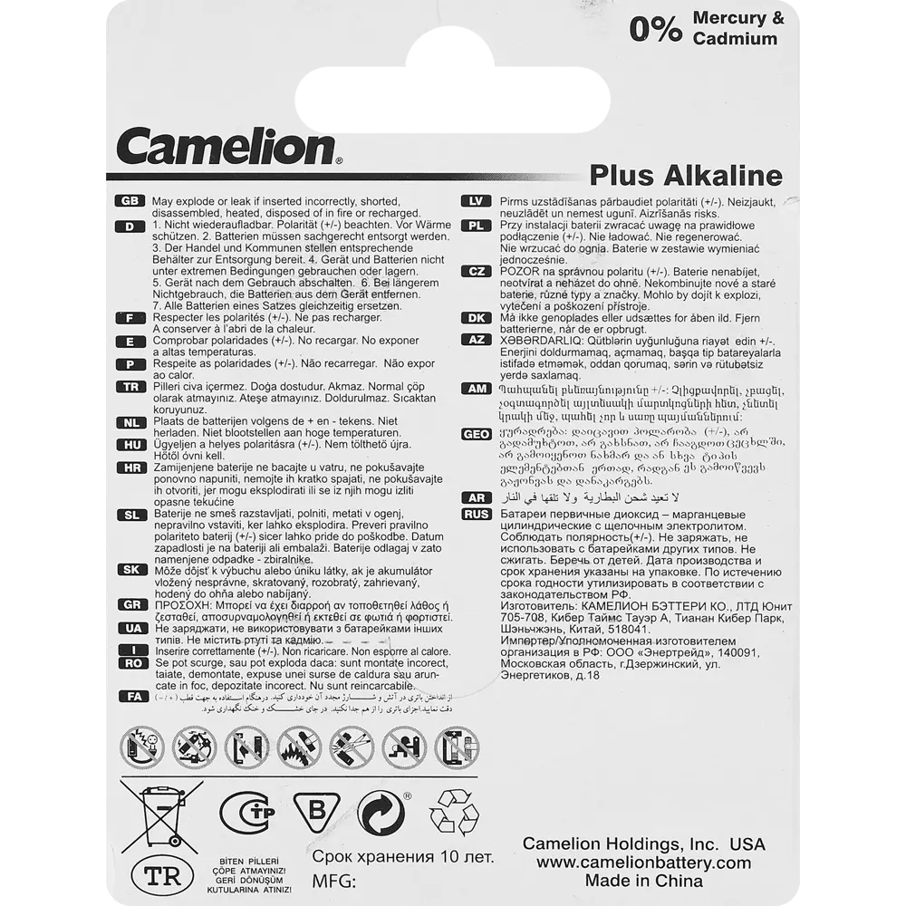 89350639 Батарейка алкалиновая Camelion Plus Alkaline LR20-BP2 2 шт. STLM-1116572 Santreyd  - Вид №1