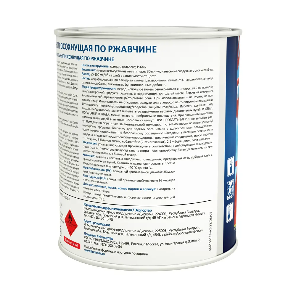 Грунт-эмаль по ржавчине LINNIMAX черная 0.75 л - защита и декор в одном флаконе 89379724 STLM-1547486 - Вид №3