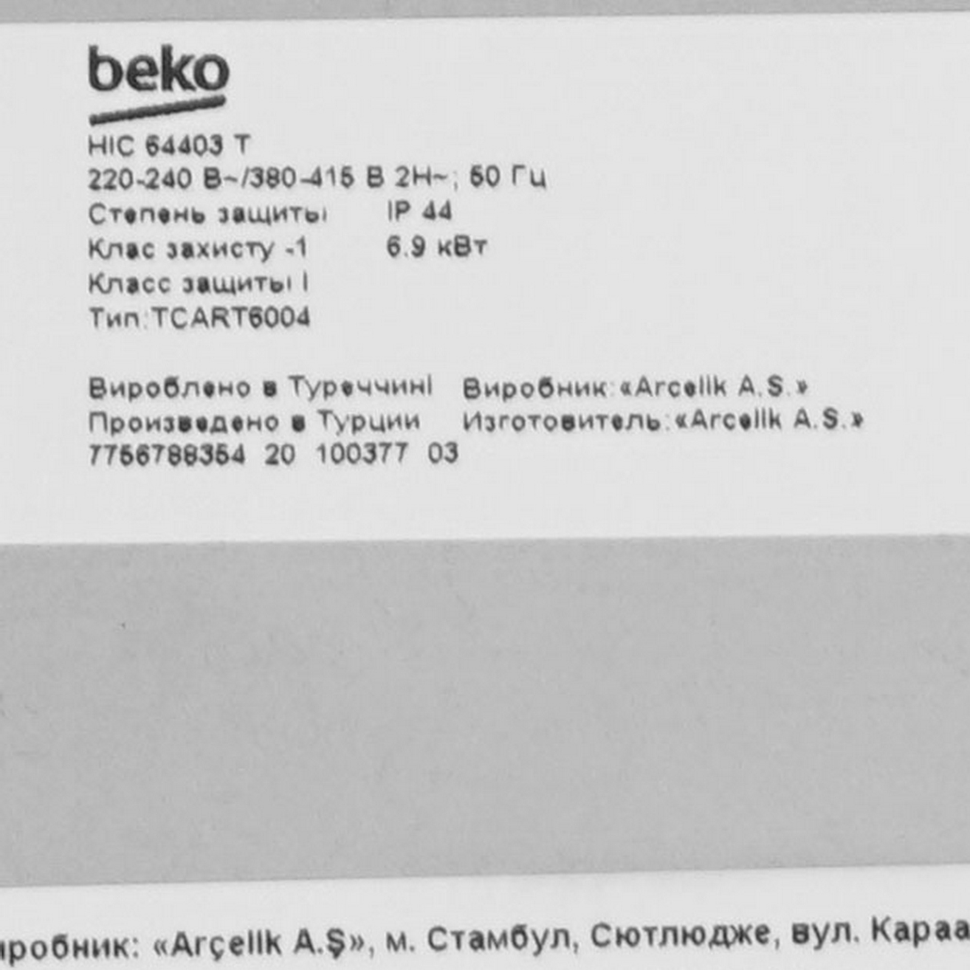 8169346 Электрическая варочная поверхность Beko HIC64403T STDN-0136151 - Вид №4