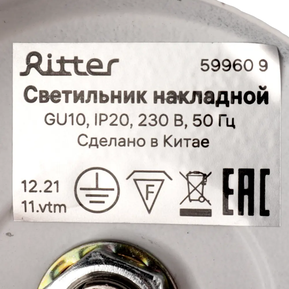 Поворотный спот Ritter Arton для точечного освещения интерьера 83978833 STLM-0045686 - Вид №8