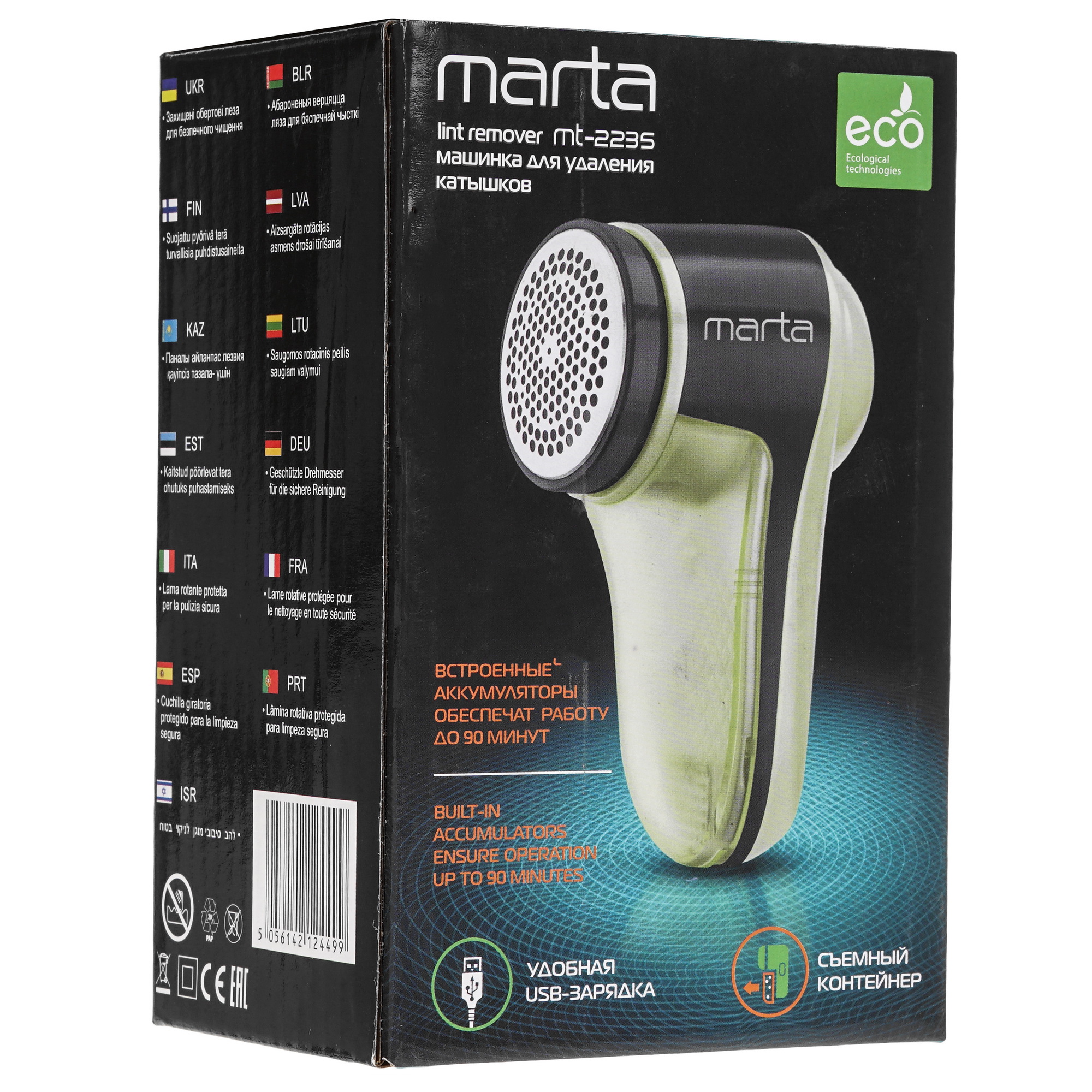 9907906 Машинка для удаления катышков MARTA MT-2235 STDN-0084607 - Вид №9