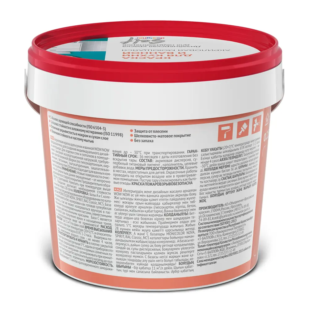 WOW NOW Краска для кухни и ванной - прозрачная база С для колеровки 250 мл 82928885 STLM-0038062 - Вид №1