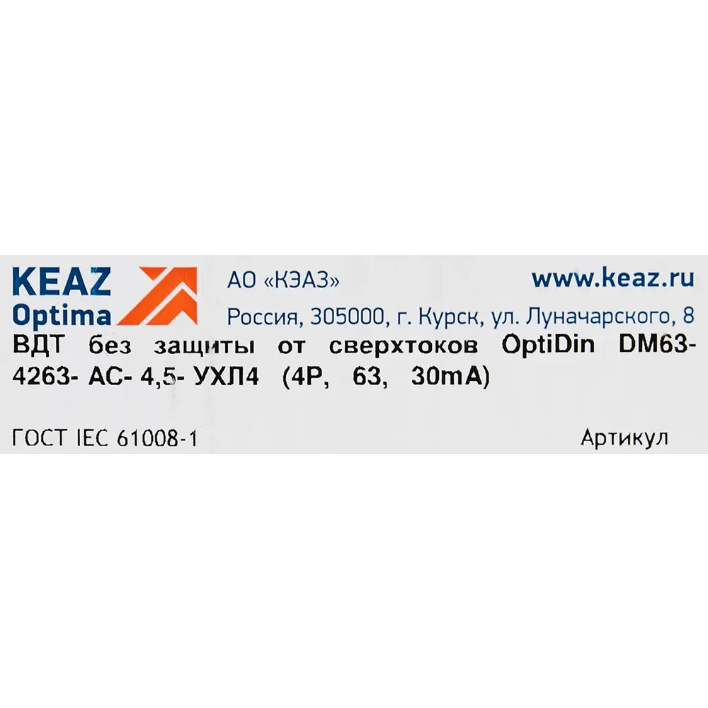 УЗО КЭАЗ 4-полюсное 63А с защитой от токов утечки 89341827 STLM-1106430 - Вид №5