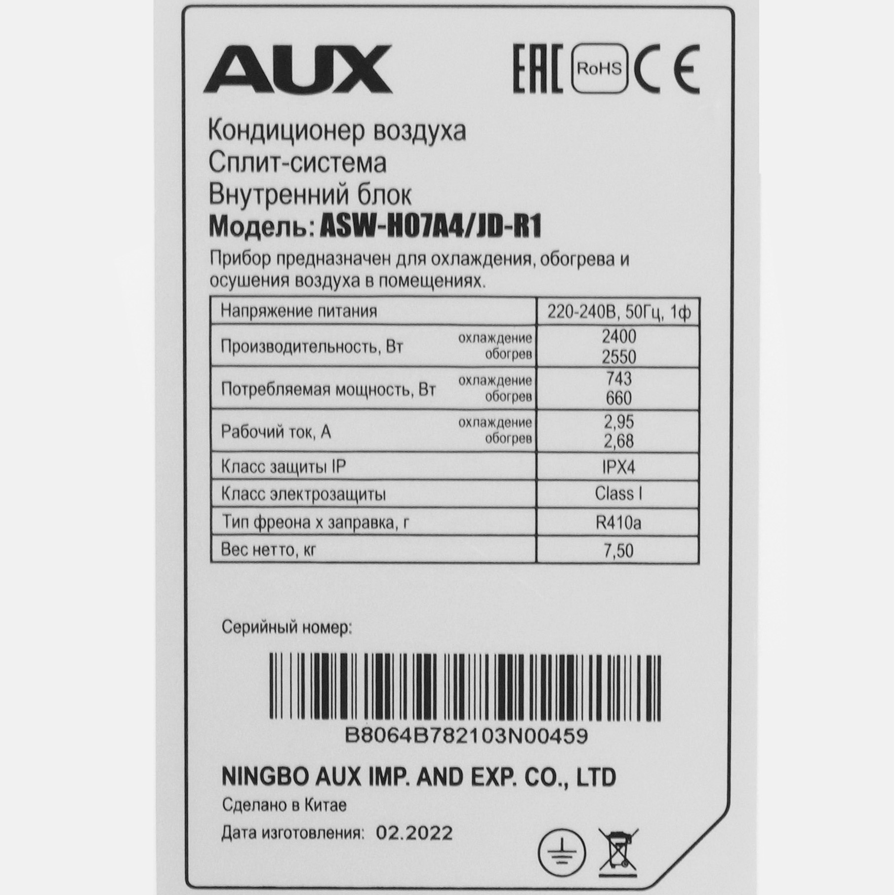 9904410 Кондиционер настенный сплит-система AUX ASW-H07A4/JD-R1/AS-H07A4/JD-R1 белый STDN-0080525 - Вид №3