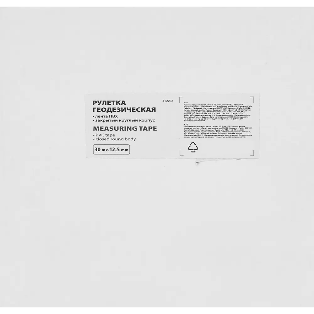 Рулетка геодезическая 312236 30 м х 12.5 мм, двусторонняя шкала Santreyd STLM-2149428 - Вид №4