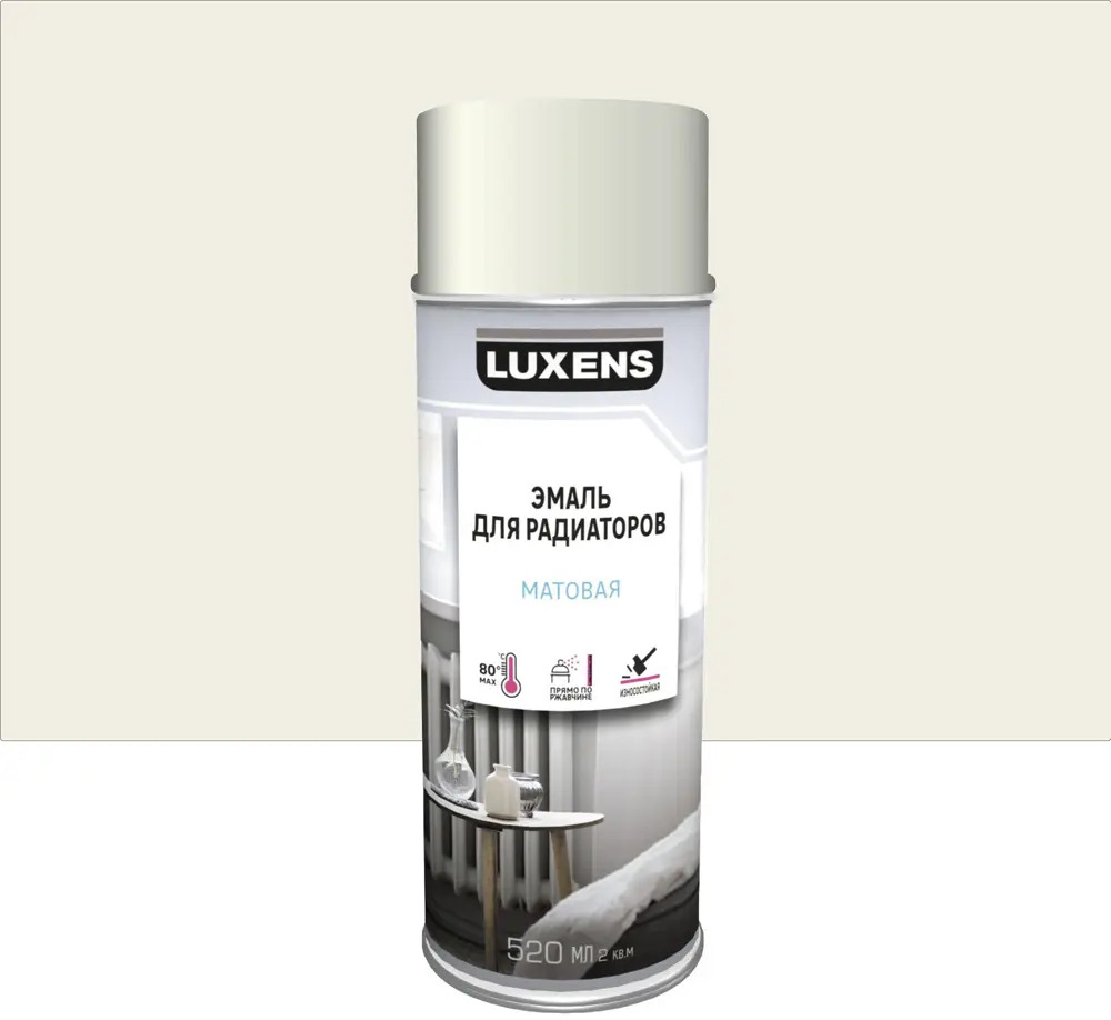 Аэрозольная эмаль Luxens для радиаторов - кремовый матовый 520 мл 83237411