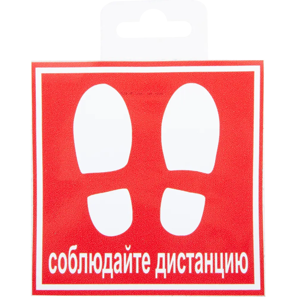 Наклейка «Соблюдайте дистанцию» 10х10 см DUCKANDDOG STLM-2026989