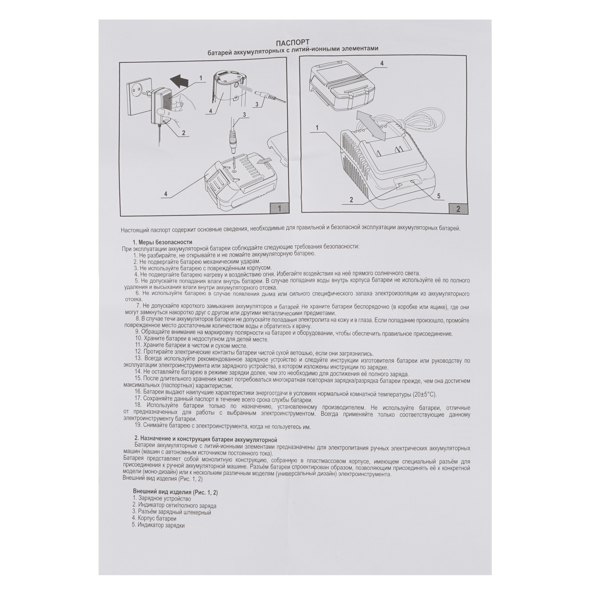 Аккумулятор Интерскол БА-5.0/12 АПИ-Т 12V 9150336 STDN-0029369 - Вид №3