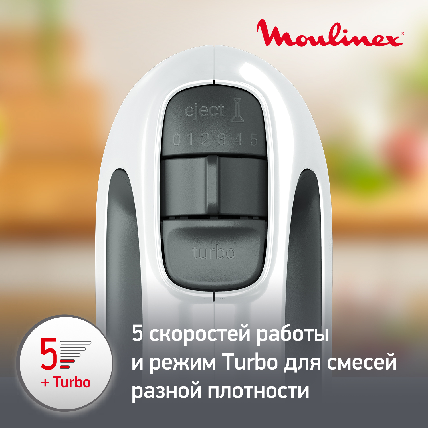4754905 Миксер Moulinex HM461110 Prepmix+ белый STDN-0090999 - Вид №16