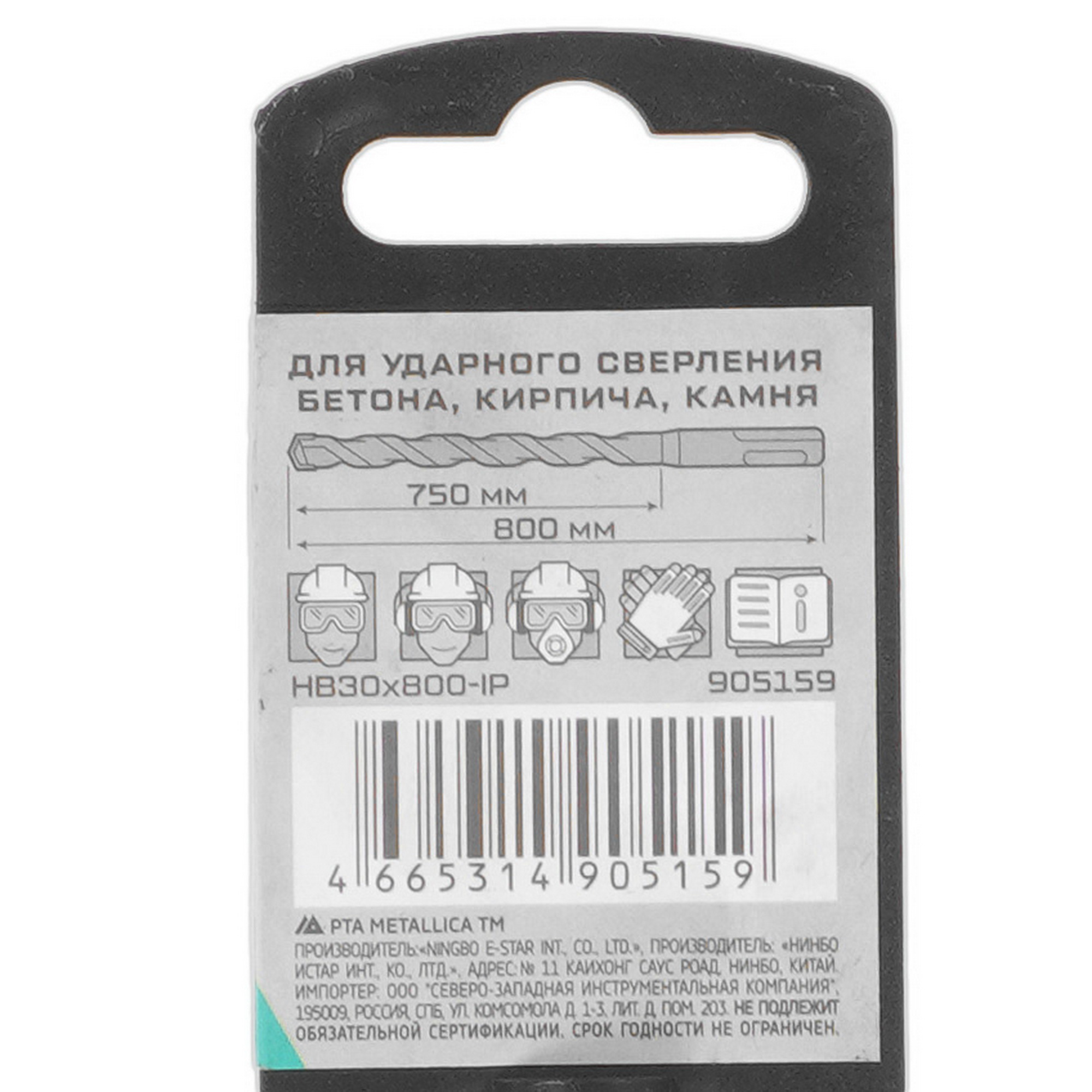 Бур Metallica 905159 800 мм 9120990 STDN-0132801 - Вид №3