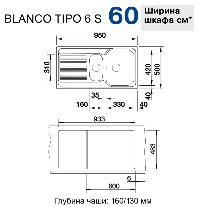511929 Кухонная мойка Blanco Tipo 6 S  Blanco Tipo - Вид №3