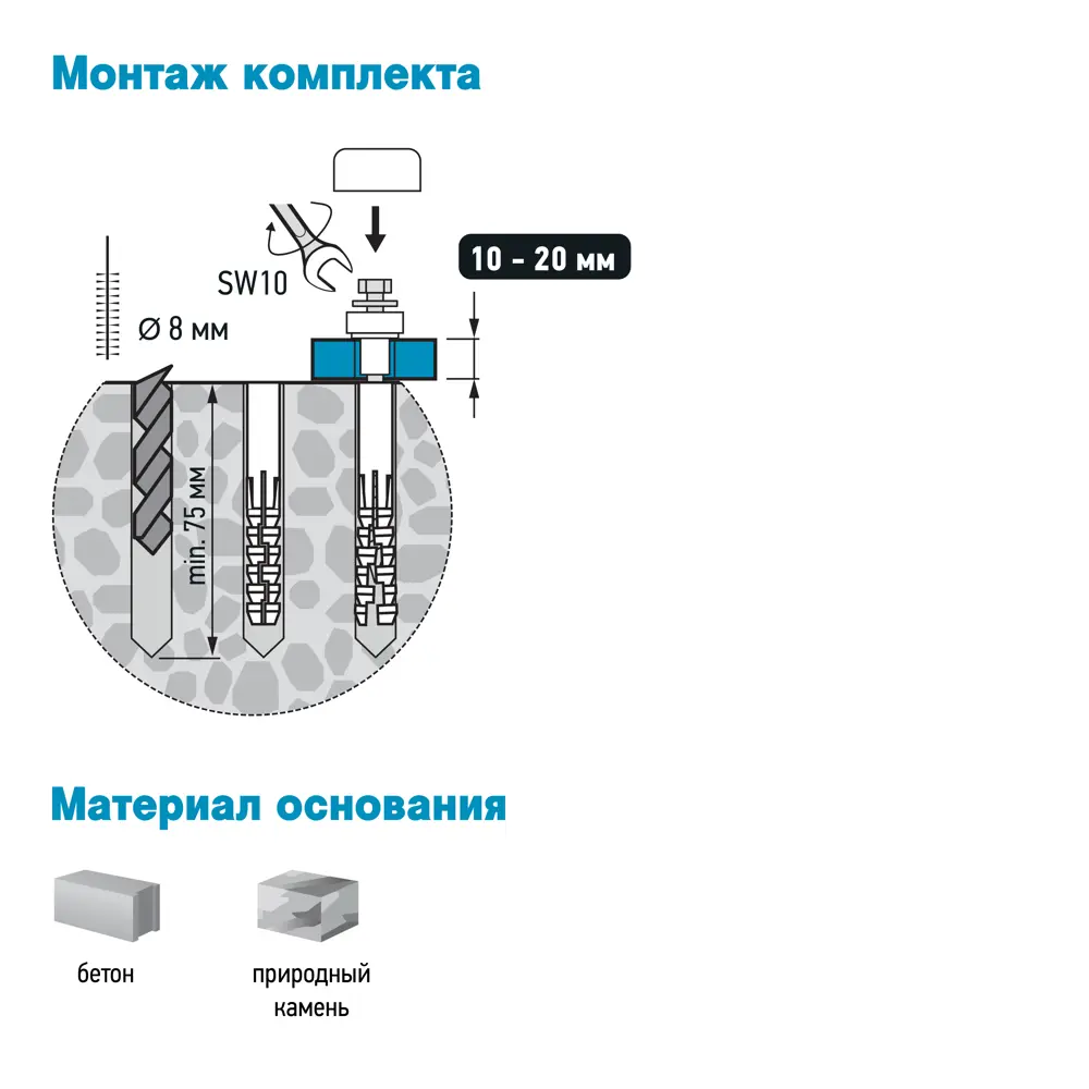 Комплект для крепления унитаза 8x65 мм ЕВРОПАРТНЕР STLM-2108263 - Вид №1