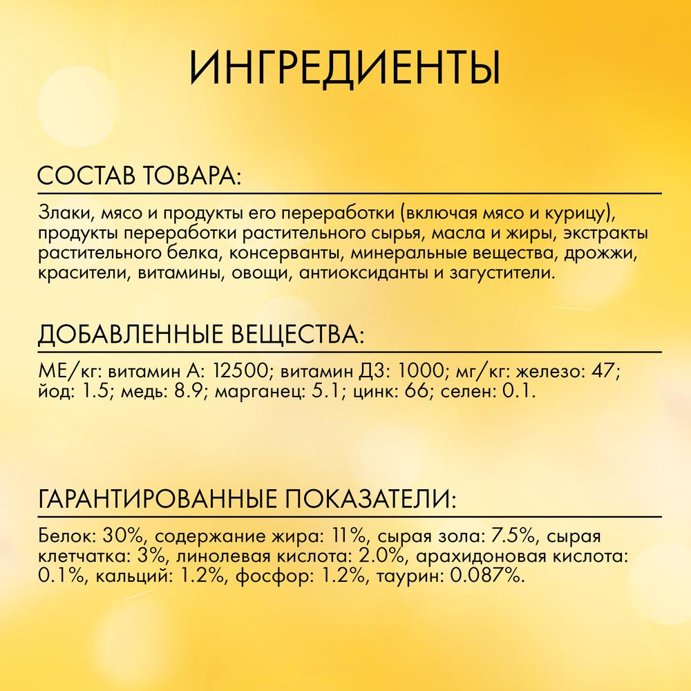 ПР0051840 Корм для кошек с мясом, курицей и полезными овощами, сух. 10 кг Friskies  - Вид №7