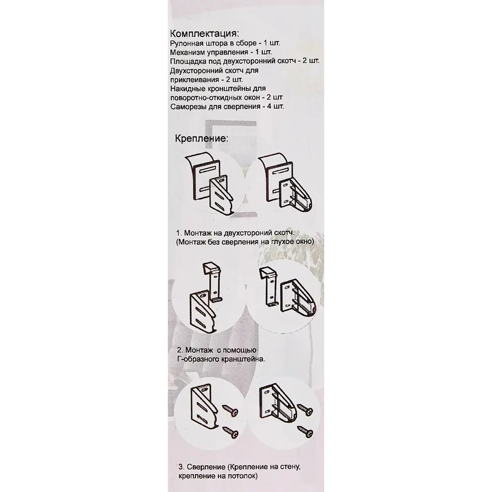 Штора рулонная Прато 50x160 см молочная MIAMOZA STLM-2181425 - Вид №4