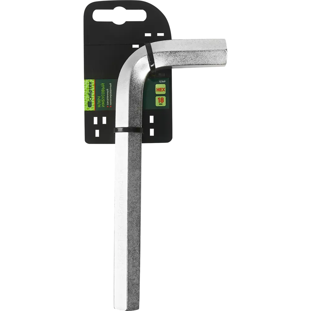 Шестигранный ключ Сибртех 18 мм для мебели и техники 87788441 STLM-0075677 - Вид №3