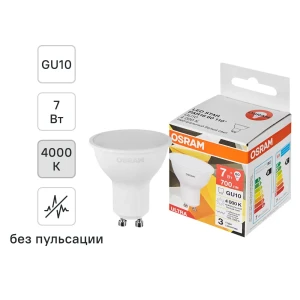Светодиодная лампа Osram GU10 7W с нейтральным белым светом 89411177