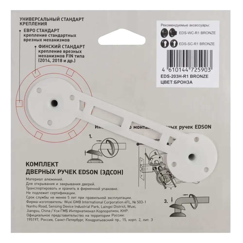 Дверные ручки EDSON EDS-203H-R1 бронза для межкомнатных дверей 85167570 STLM-0059313 - Вид №3