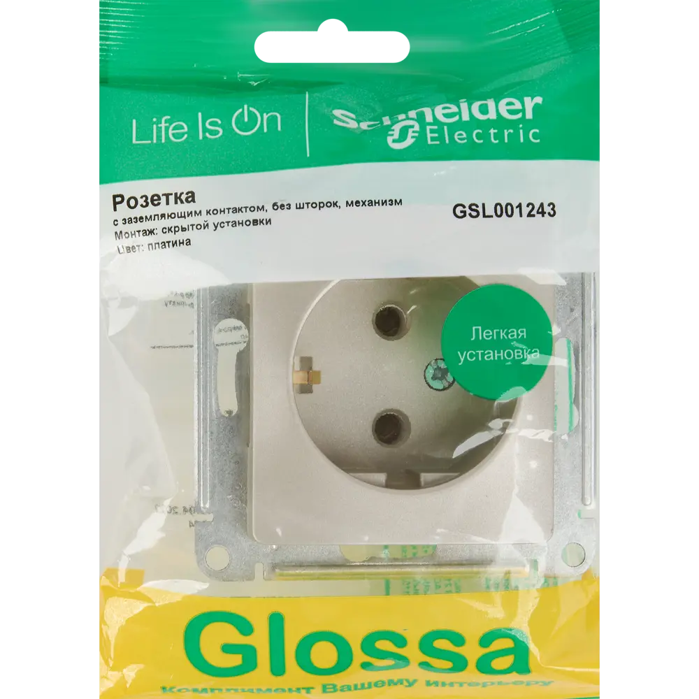 Розетка встраиваемая Systeme Electric Glossa с заземлением цвет платина STLM-2005142 - Вид №5