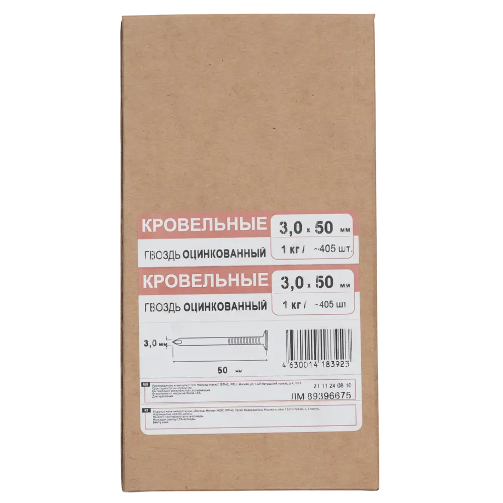 Гвозди кровельные 3x50 мм 1 кг Santreyd STLM-2004134 - Вид №4