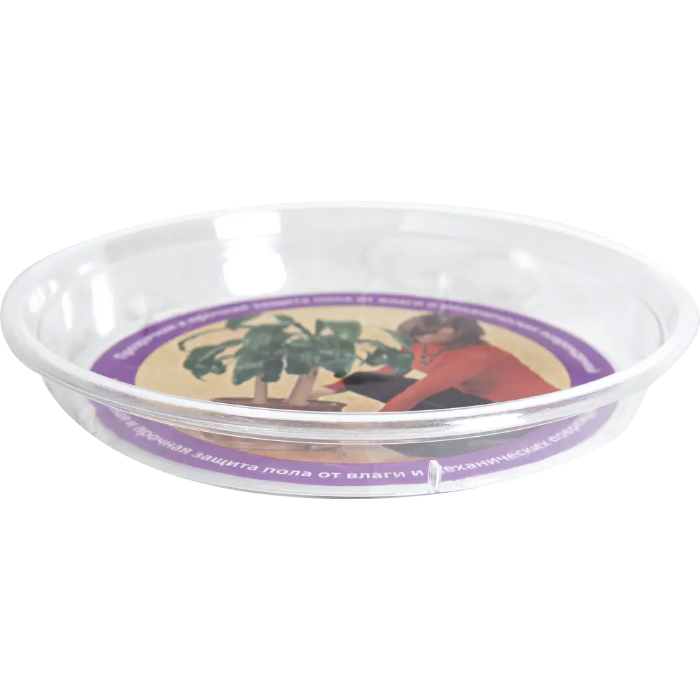 Santreyd Поддон круглый прозрачный для цветочных горшков до 14 см 13463514 STLM-1330162