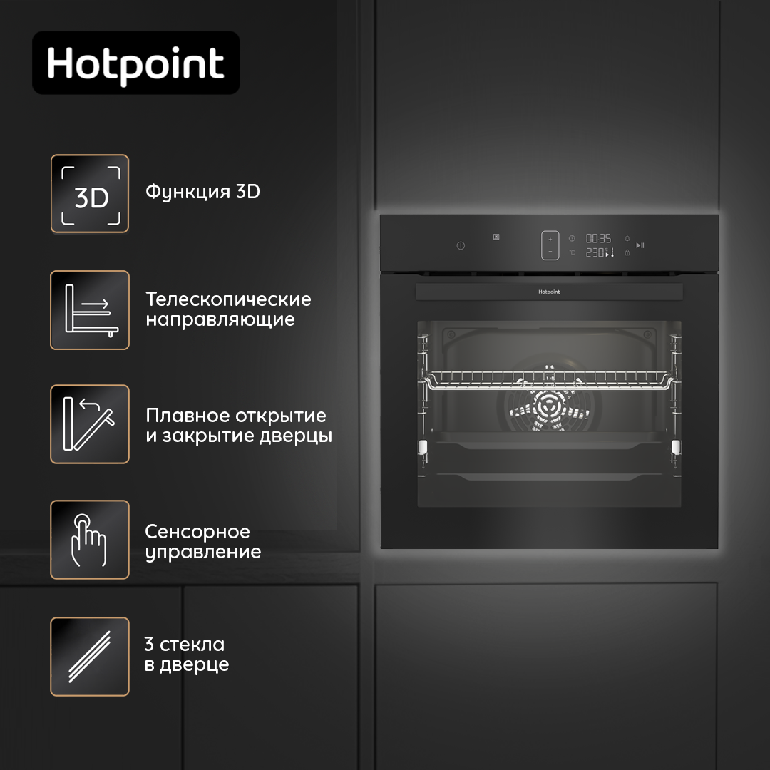 9106625 Электрический духовой шкаф Hotpoint FE8 1351 SH BLG черный STDN-0101736 - Вид №5